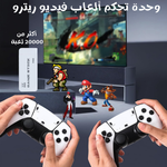 Console Blanche de jeu rétro 20 000 jeux